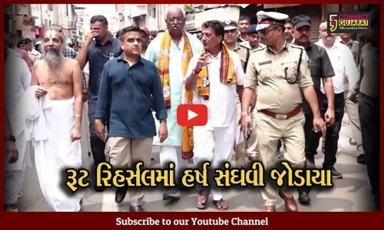 અમદાવાદ : જગન્નાથ રથયાત્રામાં નિજ મંદિરથી દરિયાપુર સુધી સંવેદનશીલ વિસ્તારમાં ગૃહ રાજ્યમંત્રી હર્ષ સંઘવીનું ફૂટ પેટ્રોલિંગ