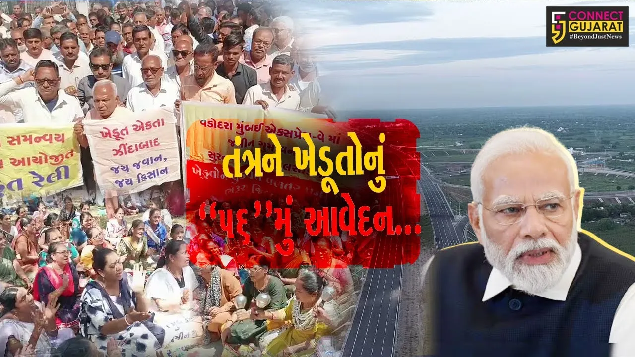 અબ તક “56” : ભરૂચ જિલ્લામાં સરકારના મહત્વકાંક્ષી પ્રોજેક્ટ સામે યોગ્ય વળતરની માંગ, ખેડૂતોનું તંત્રને 56મું આવેદન...