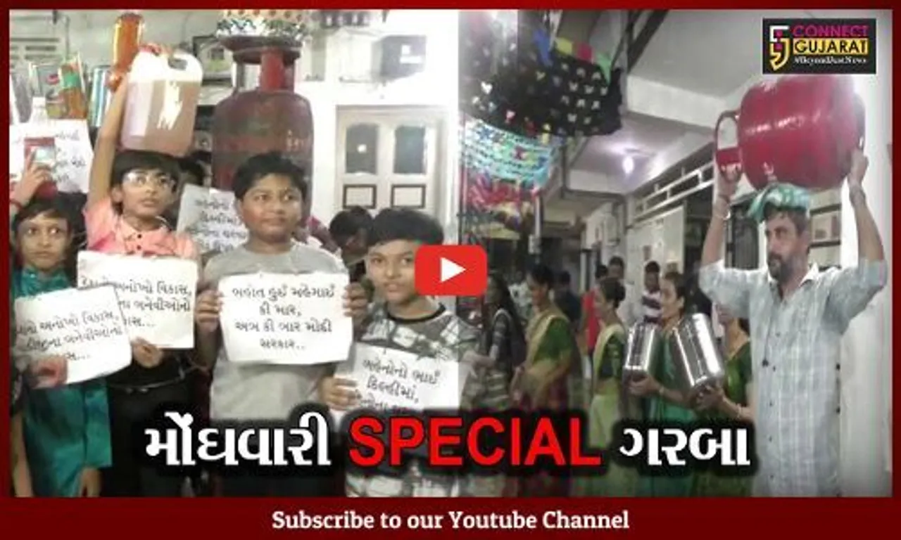 "હાય રે મોંઘવારી" સુરતમાં મોંઘવારીના ગરબા બન્યા આકર્ષણનું કેન્દ્ર