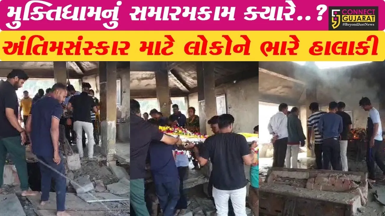 અંકલેશ્વર : જુના બોરભાઠા બેટ ગામ નજીક નર્મદા કાંઠે સ્મશાન તૂટી જતા અંતિમ સંસ્કાર માટે લોકોને હાલાકી...