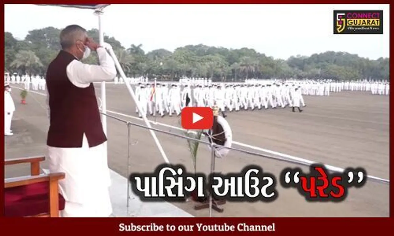 જામનગર : રાજ્યપાલ આચાર્ય દેવવ્રતના અધ્યક્ષસ્થાને ભારતીય નૌસેના-વાલસુરા ખાતે યોજાયો "પાસિંગ આઉટ પરેડ" કાર્યક્રમ
