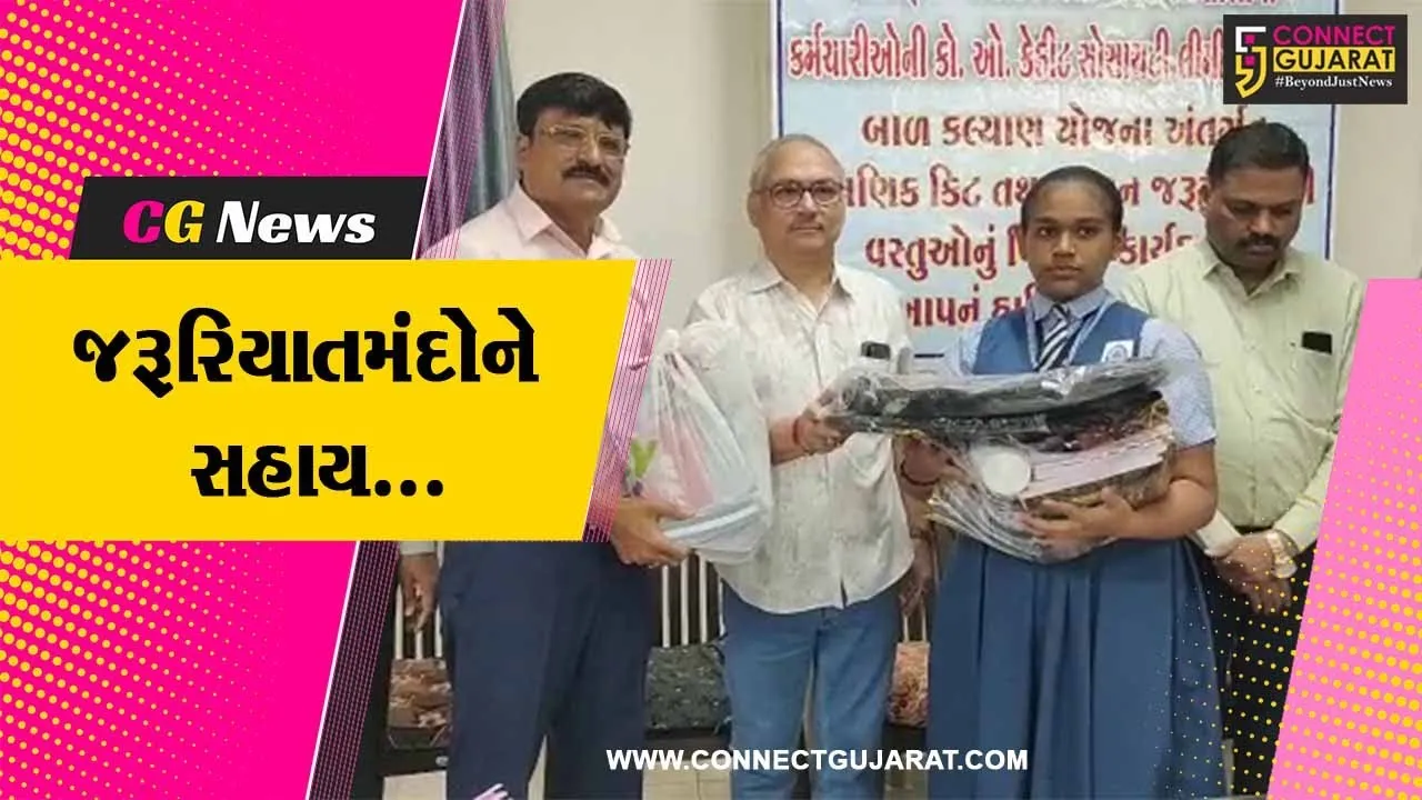 ભરૂચ-નર્મદા જિલ્લા માધ્યમિક શાળા કર્મચારી મંડળ દ્વારા જરૂરિયાતમંદ બાળકોને સહાય અર્પણ કરાય...