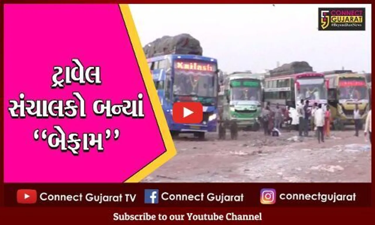 સુરત : મુસાફરોની "ગરજ"નો લાભ ઉઠાવતાં લકઝરી બસ સંચાલકો, ભાડું બમણું કરી દીધું