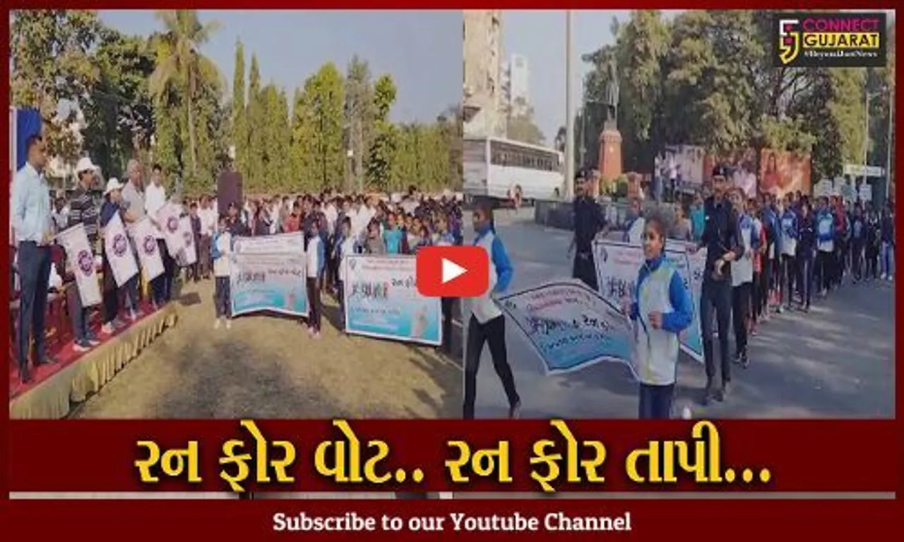 તાપી : મતદાન અંગે લોકોમાં જાગૃતિ લાવવાનો પ્રયાસ, ચૂંટણી તંત્ર દ્વારા રન ફોર વોટ યાત્રાને પ્રસ્થાન કરાવાય…