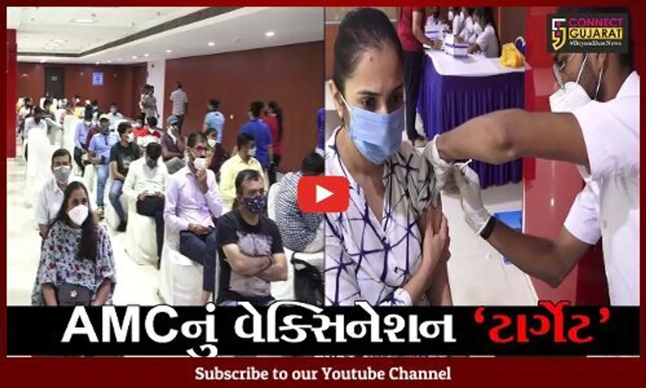 અમદાવાદ : કોરોનાની ત્રીજી લહેર સામે લડવા સરકારે વેક્સિનેશન બનાવ્યું ઝડપી