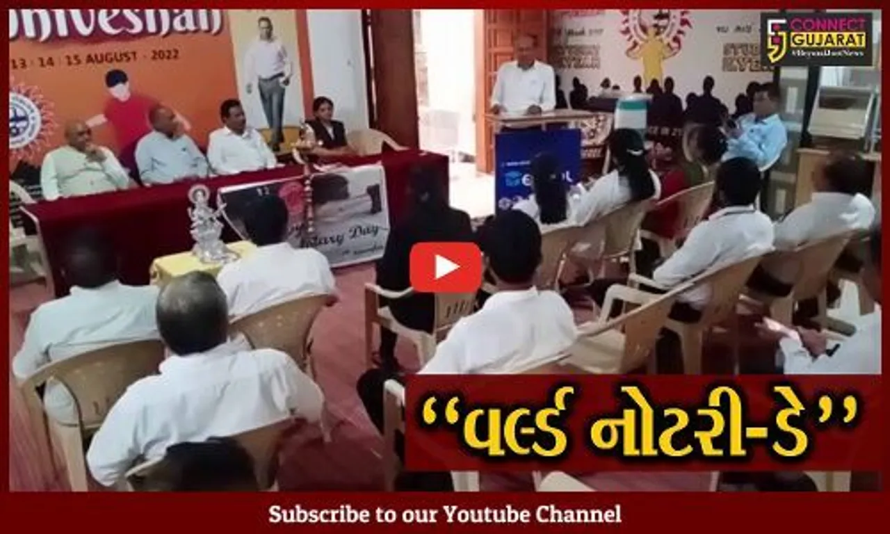 ભરૂચ જિલ્લા નોટરી એસોસીએશન દ્વારા "વર્લ્ડ નોટરી-ડે"ની ઉજવણી કરાય, નવનિયુક્ત નોટરી સભ્યોને આવકાર્યા...