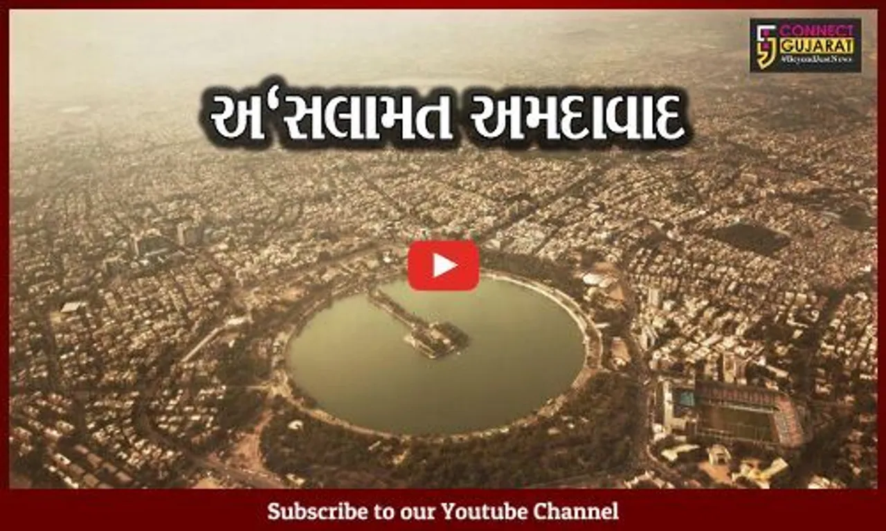 અમદાવાદ : રાજસ્થાનથી આવેલાં યુવાન પાસેથી 27.49 લાખ રૂપિયાના દાગીનાની લુંટ
