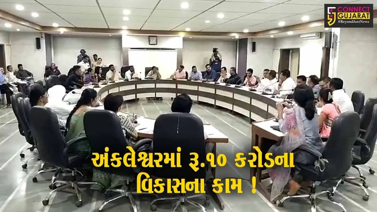 અંકલેશ્વર: નગર સેવા સદનનું રૂ.92.60 કરોડનું બજેટ મંજુર,વિપક્ષે વધુ TDSના પાણીનો મુદ્દો ઉઠાવ્યો