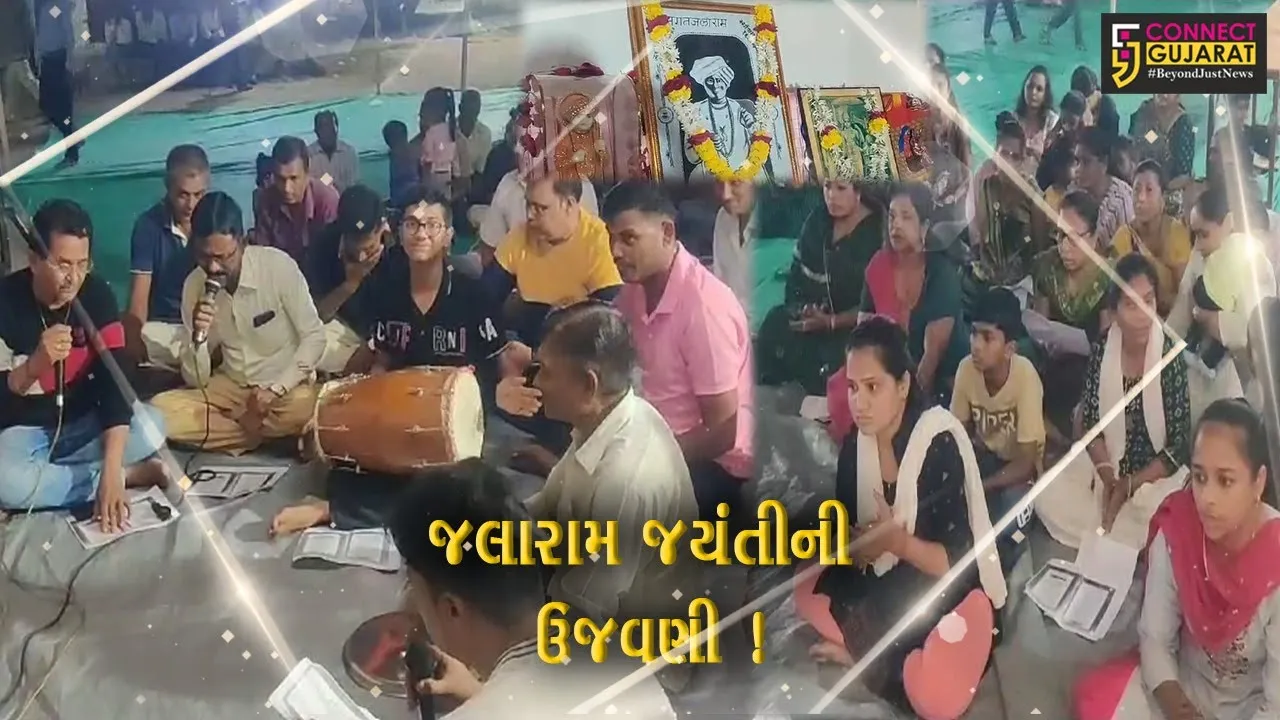 ભરૂચ : હાંસોટ તાલુકાના ઇલાવ ગામે જલારામ જયંતીની ભવ્ય ઉજવણી, ભંડારા સહિતના કાર્યક્રમો યોજાયા