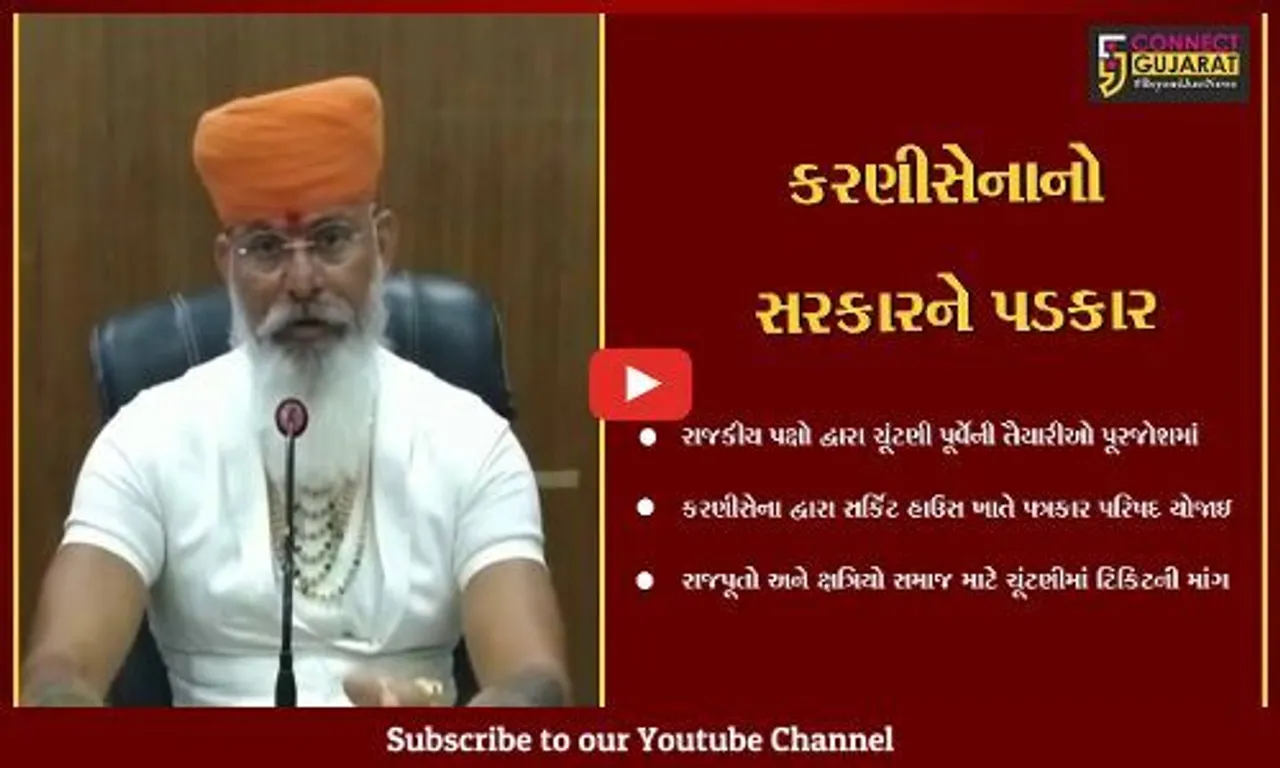 ભાવનગર : આવનારી વિધાનસભાની ચૂંટણીને લઈને રાજ શેખાવત કટિબધ્ધ, રાજકીય પક્ષોને ટિકિટને લઈ આપ્યું અલ્ટિમેટમ