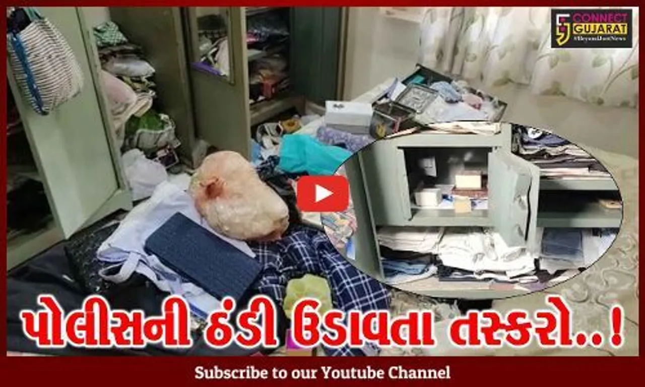 અંકલેશ્વર : નીલકંઠ સોસાયટીના બંધ મકાનમાં તસ્કરોએ કર્યો લાખોના મત્તા પર હાથફેરો, પોલીસ દોડતી થઈ...