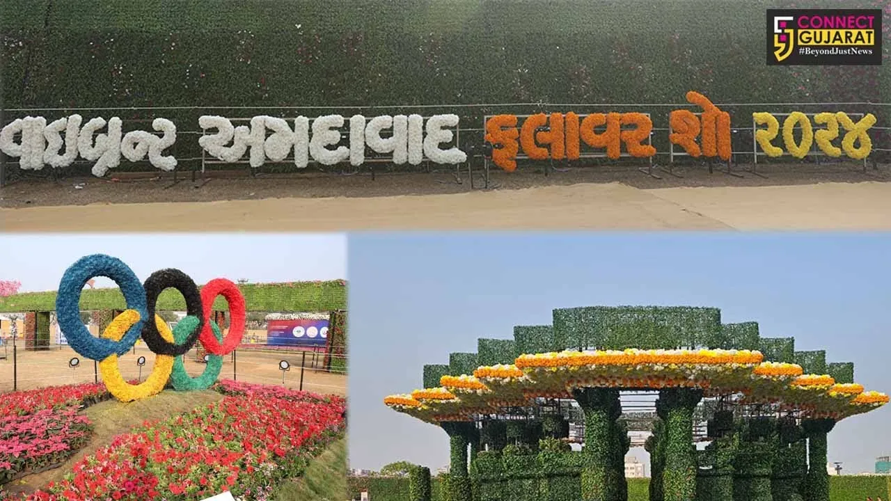 રાજ્યના મુખ્યમંત્રી ભુપેન્દ્ર પટેલના હસ્તે વાયબ્રન્ટ અમદાવાદ ફ્લાવર-શો જાહેર જનતા માટે ખુલ્લો મુકાયો…