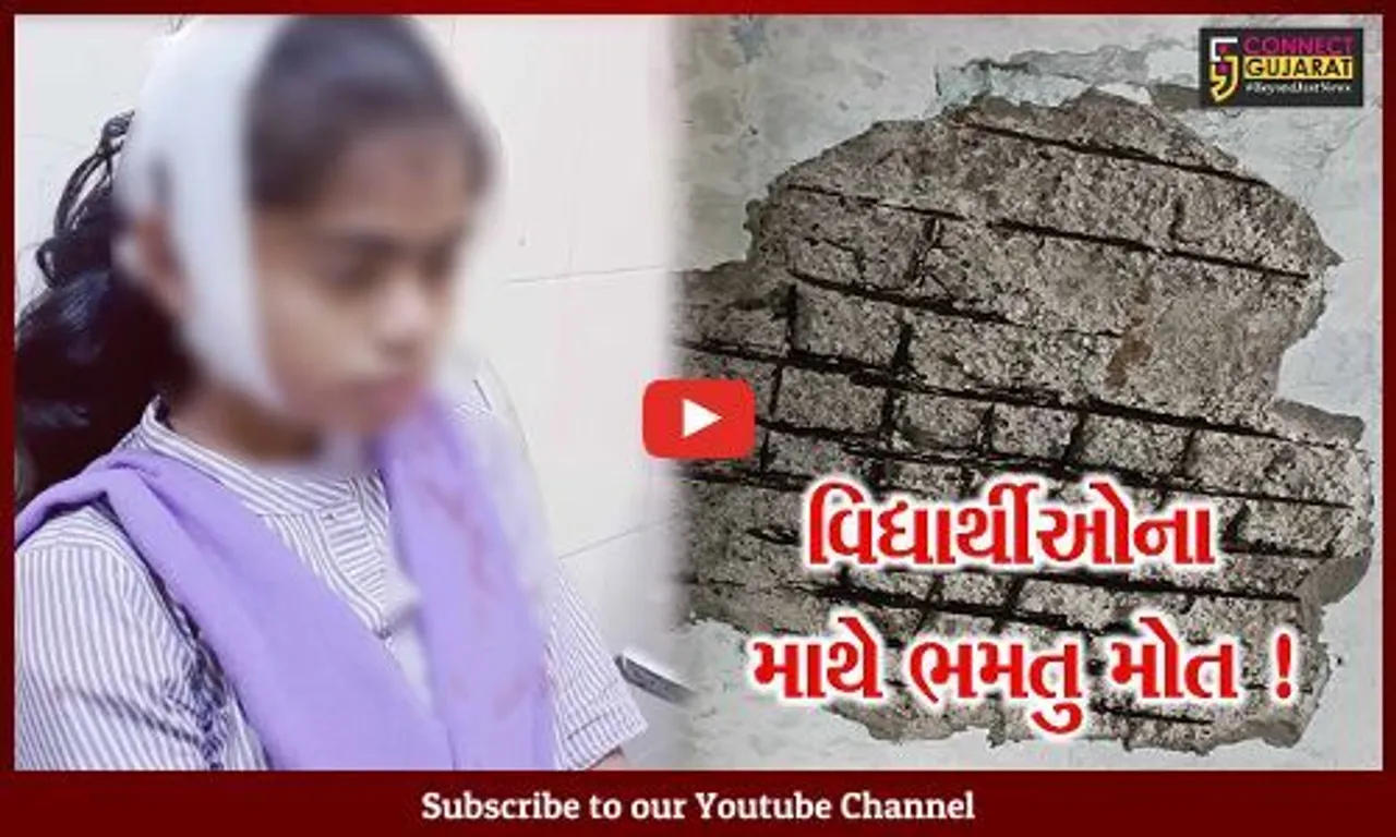ભરૂચ: નેત્રંગમાં જર્જરિત શાળાનો સ્લેબ તૂટી પડતા 8 વિદ્યાર્થિનીઓ ઇજાગ્રસ્ત, સારવાર અર્થે ખસેડાય