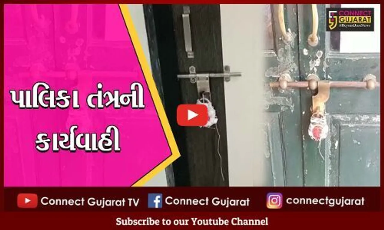 સુરેન્દ્રનગર : લીંબડીમાં ફાયર સિસ્ટમ ન ધરાવતી 3 સ્કૂલ, આઇટીઆઇ અને આર.આર.હોસ્પિટલ વિરૂદ્ધ પાલિકા તંત્ર દ્વારા કરાઇ કાર્યવાહી
