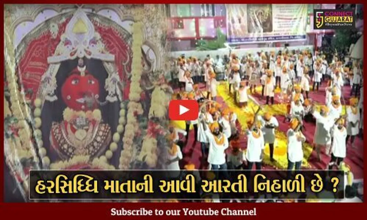 નર્મદા: હરસિધ્ધિ માતાજીના મંદિરે રાજપૂત સમાજના 225 યુવાનોએ તલવાર આરતી દ્વારા માતાજીની આરાધના કરી