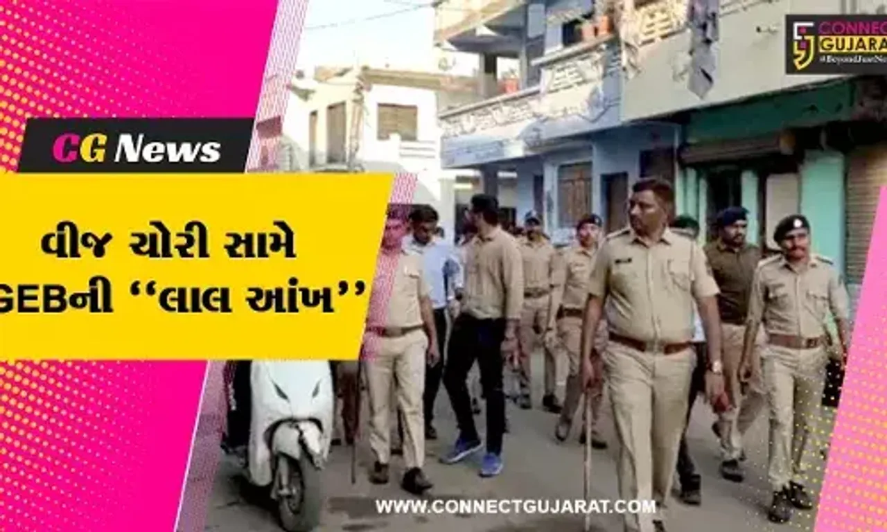 અંકલેશ્વર : વીજ ચોરીને અંજામ આપતાં લોકોના પરસેવા છૂટ્યા, GEB દ્વારા વિજ ચેકિંગ હાથ ધરાયું...