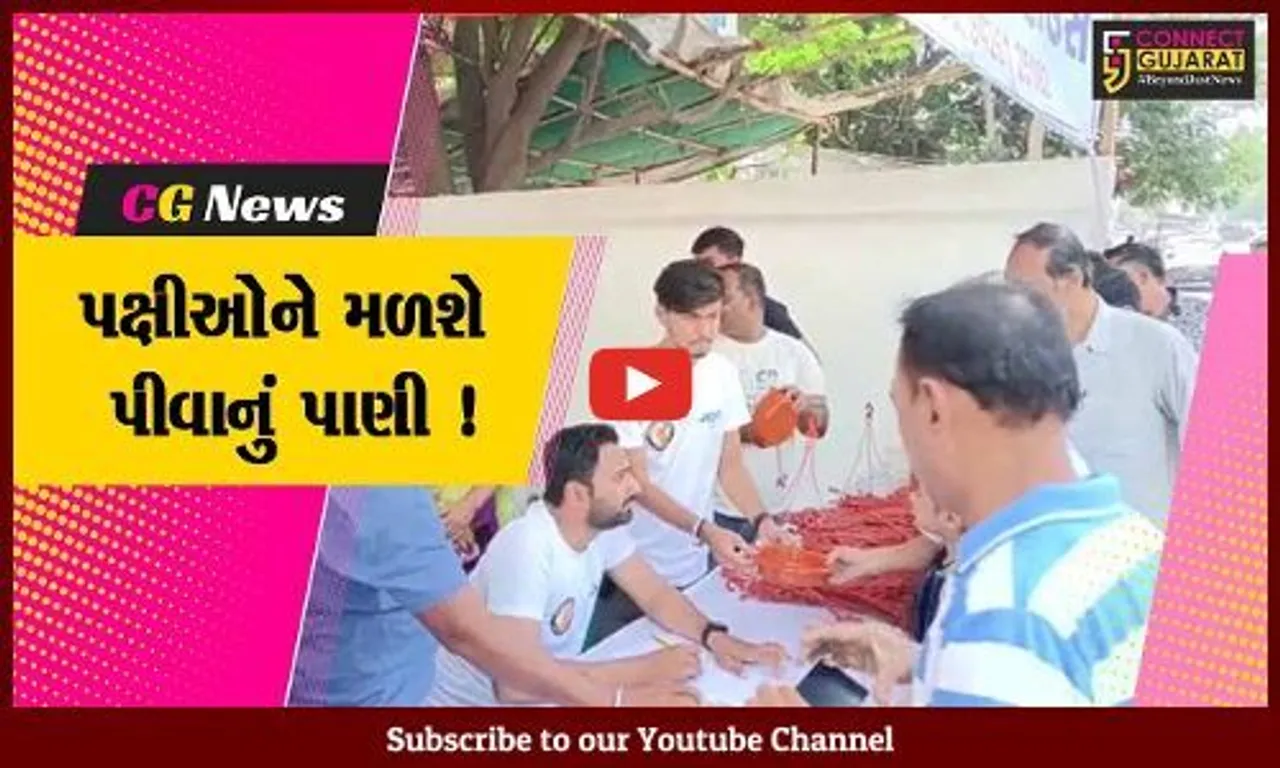 અંકલેશ્વર: એનિમલ લવર ગ્રુપ દ્વારા પક્ષીઓ માટે પીવાના પાણીના કુંડાનું વિતરણ કરાયુ