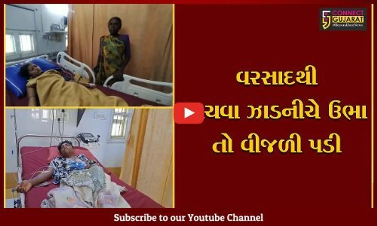 સુરત : કામરેજના કોળી ભરથાણા ગામે વરસાદથી બચવા ઝાડ નીચે ઉભેલા લોકો પર પડી વીજળી,જુઓ પછી શું થયું..?