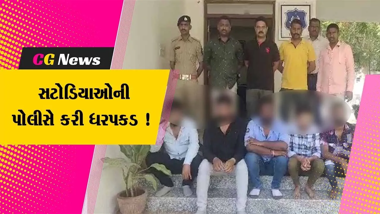 દાહોદ: નગર સેવક સહિત 5 લોકો IPLની મેચ પર સટ્ટો રમતા ઝડપાયા,પોલીસે 5 લાખથી વધુનો મુદામાલ કબ્જે કર્યો