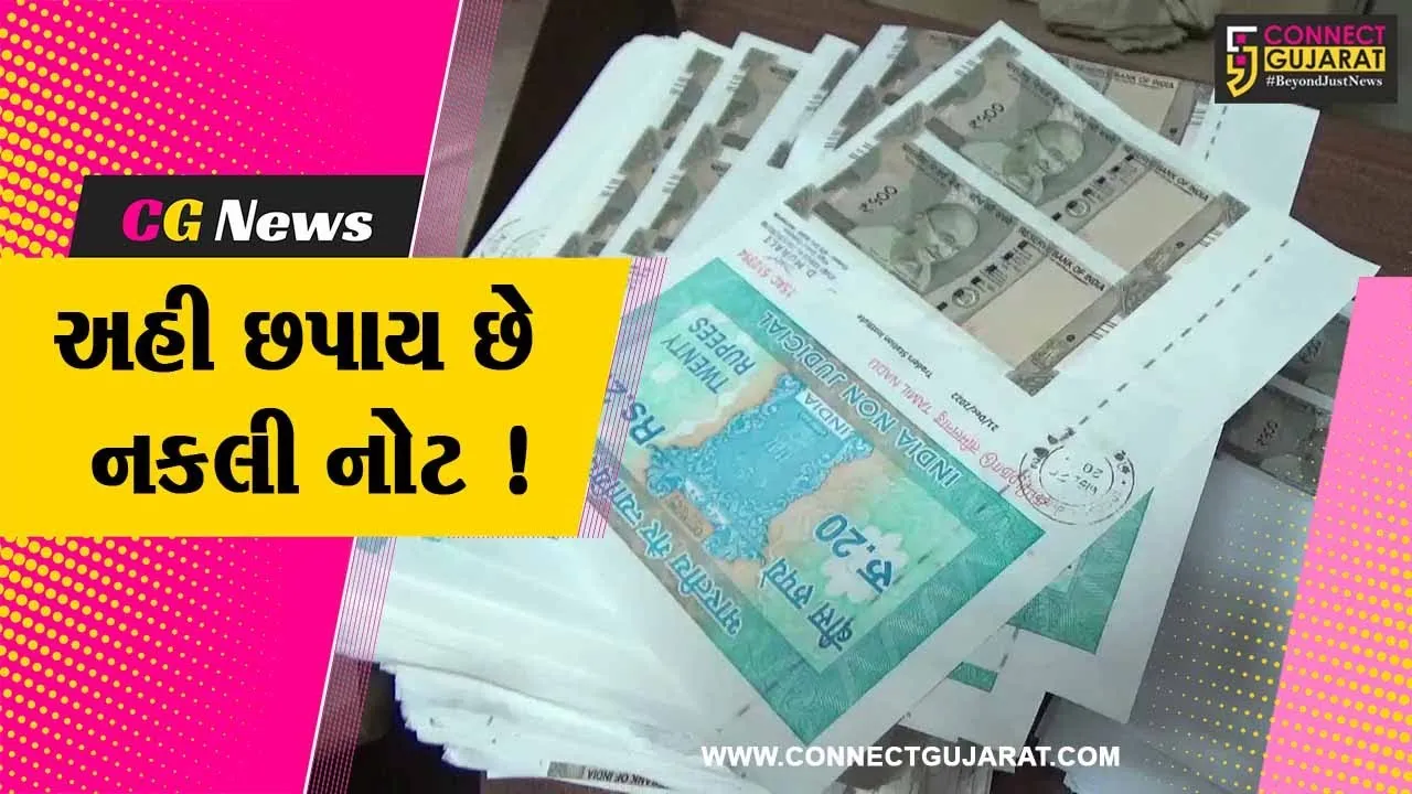 સુરત: પોલીસે ચેન્નાઈ ખાતેથી નકલી નોટ છાપવાનુ કારખાનું ઝડપી પાડ્યું, જુઓ પોલીસે કેવી રીતે પાર પાડ્યુ ઓપરેશન