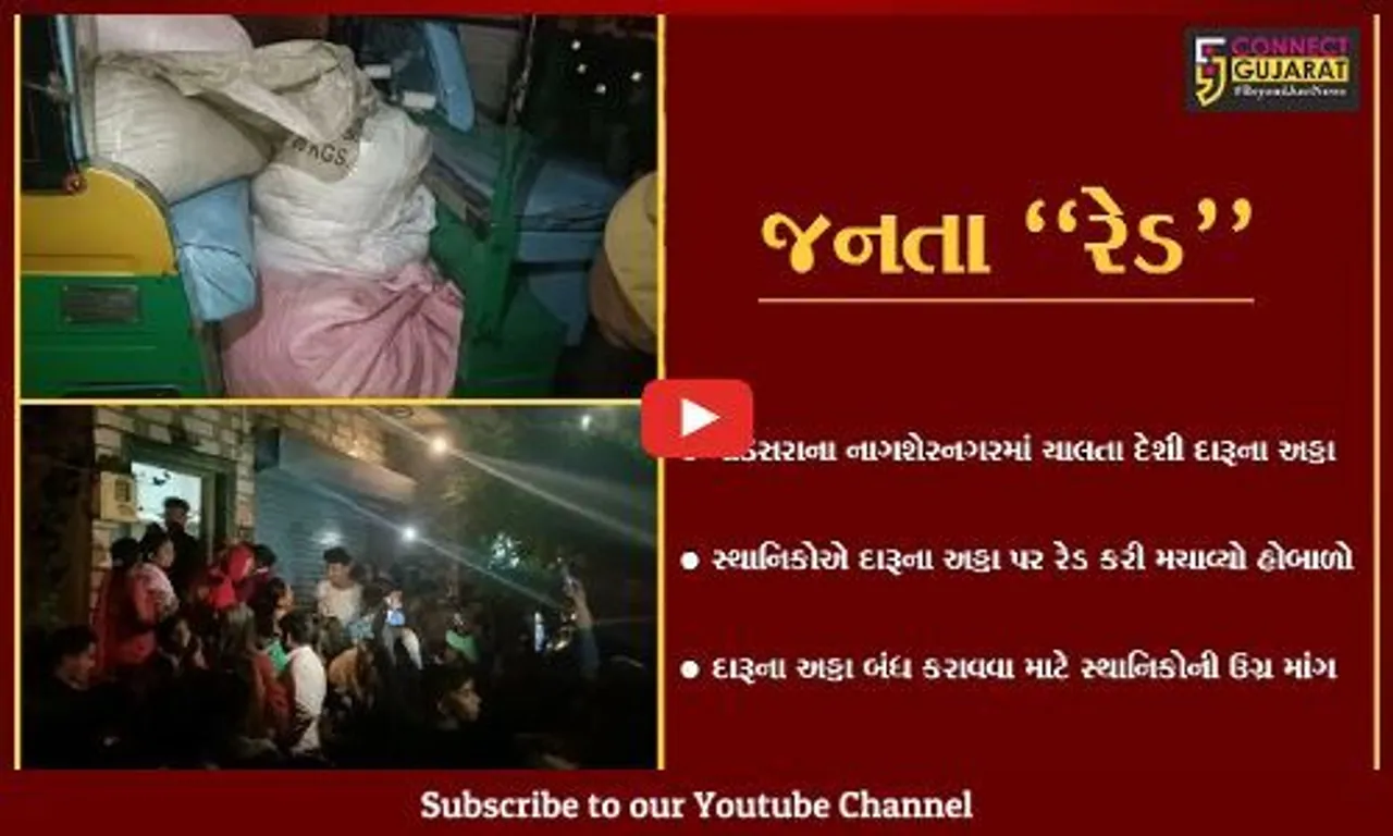 સુરત : દેશી દારૂના અડ્ડા પર જનતા રેડ, પાંડેસરા પોલીસ દોડતી થઈ...