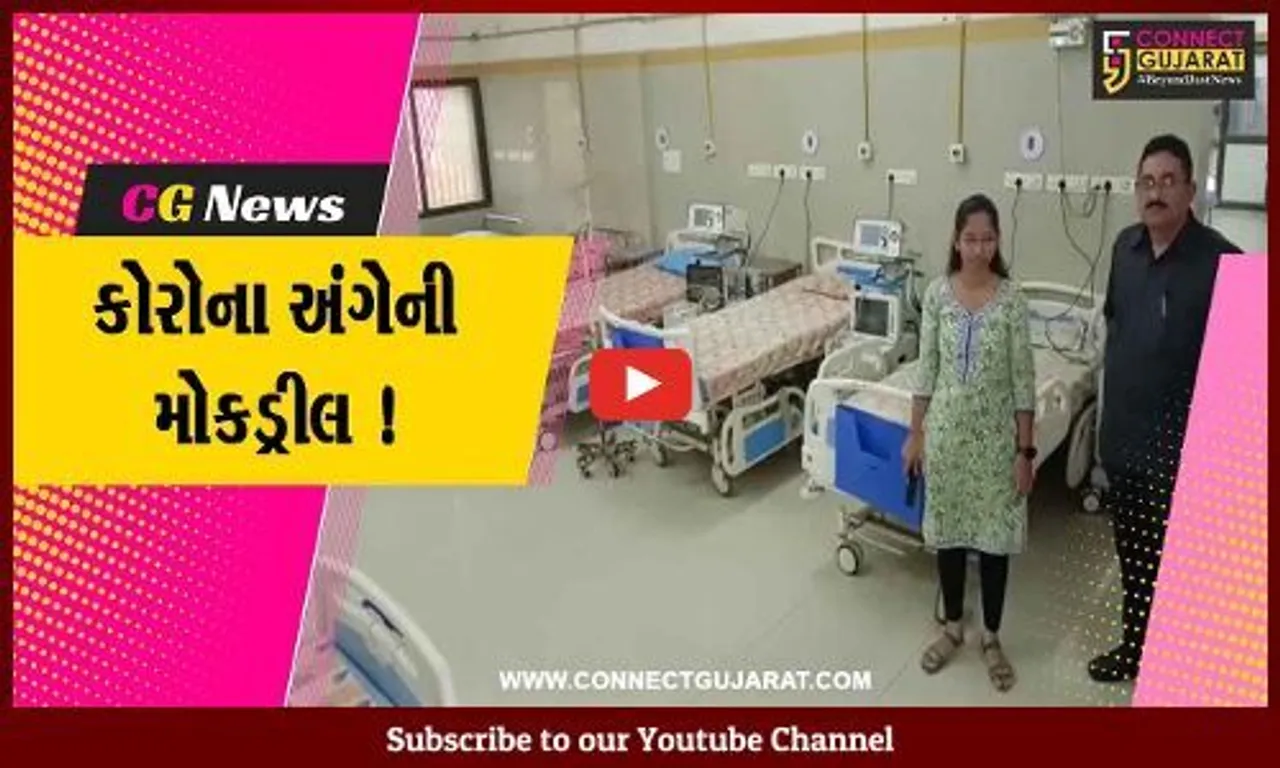 ભરૂચ: સિવિલ હોસ્પિટલ કોરોનાને મ્હાત આપવા તૈયાર,જુઓ કેવી છે વ્યવસ્થા