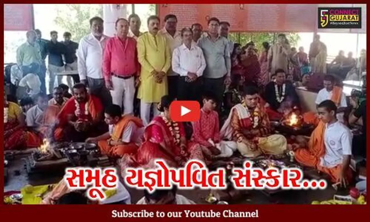 ભરૂચ : શ્રી સમસ્ત બ્રહ્મસમાજ દ્વારા 17મો સમૂહ યજ્ઞોપવિત સંસ્કાર યોજાયો, બ્રહ્મબટુકોએ જનોઈ ધારણ કરી...