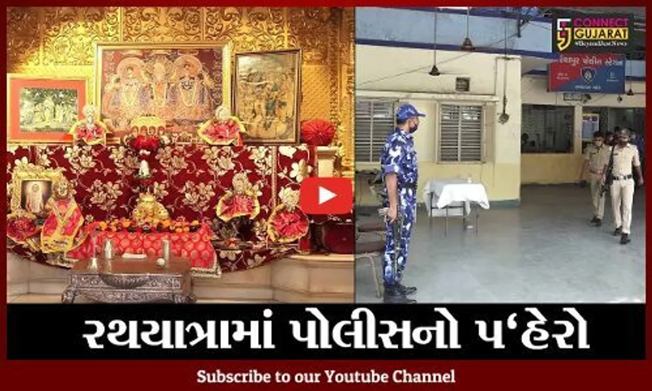 અમદાવાદ : ભગવાન જગન્નાજી નીકળશે નગરચર્યાએ, પોલીસે બંદોબસ્તની તૈયાર કરી સ્કીમ
