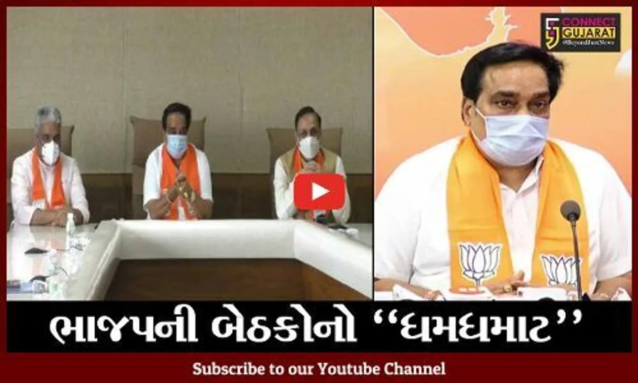 ગાંધીનગર : BJPના પ્રભારી ભુપેન્દ્ર યાદવ ગુજરાતની મુલાકાતે