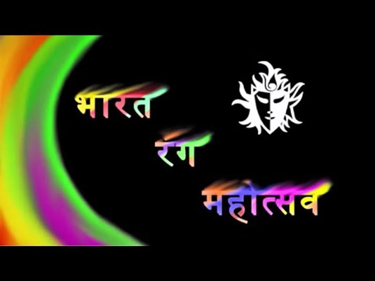 અમદાવાદમાં ૧૮મા ભારત રંગ મહોત્સવનું મુખ્યમંત્રીશ્રીના હસ્તે ઉદઘાટન કરવામા આવ્યુ