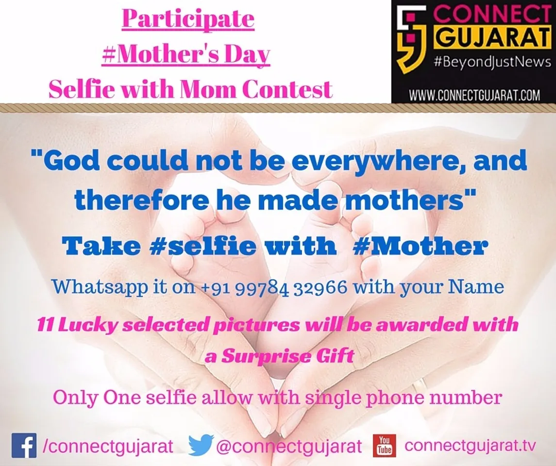 મધર્સ ડે પર કનેક્ટ ગુજરાતનો સેલ્ફી વીથ મોમ કોન્ટેસ્ટ