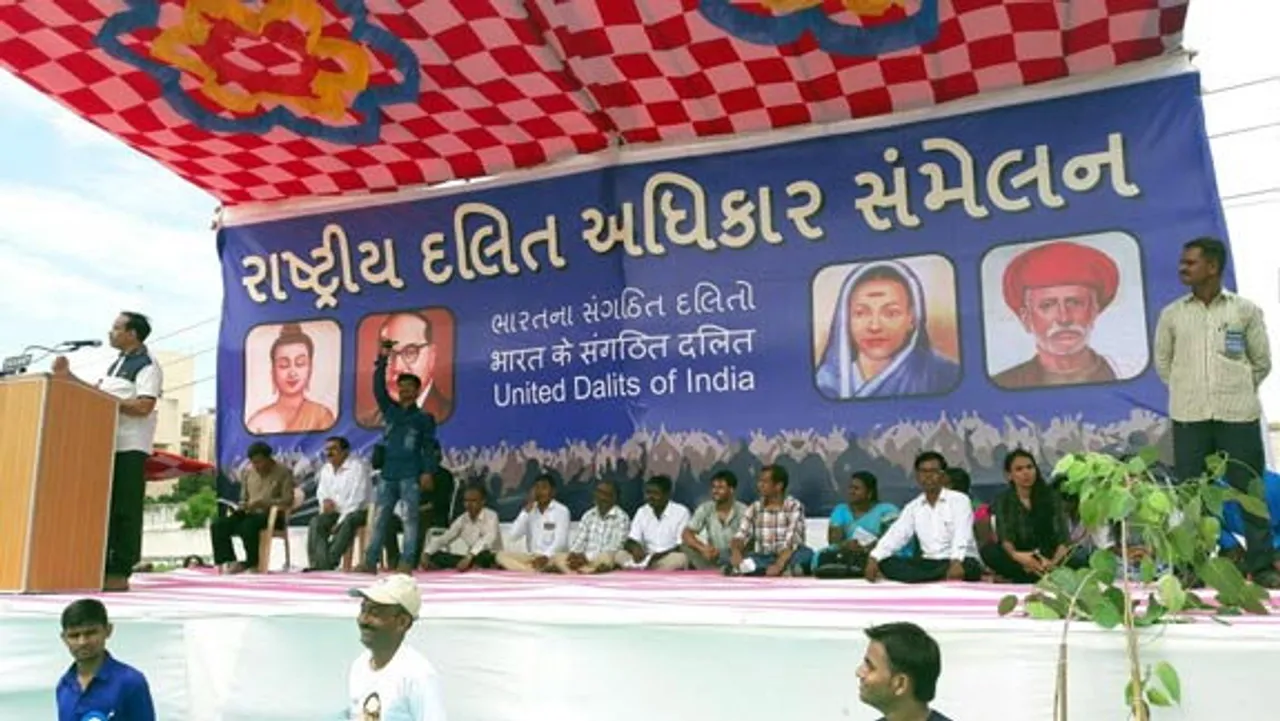 રાજકોટ માં યોજાયુ રાષ્ટ્રીય દલિત અધિકાર સંમેલન