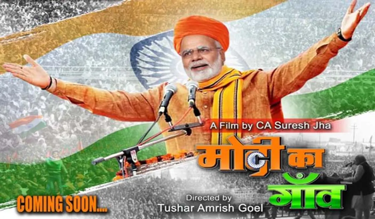 ભારતના વડાપ્રધાન મોદી પર બની રહી છે ફિલ્મ