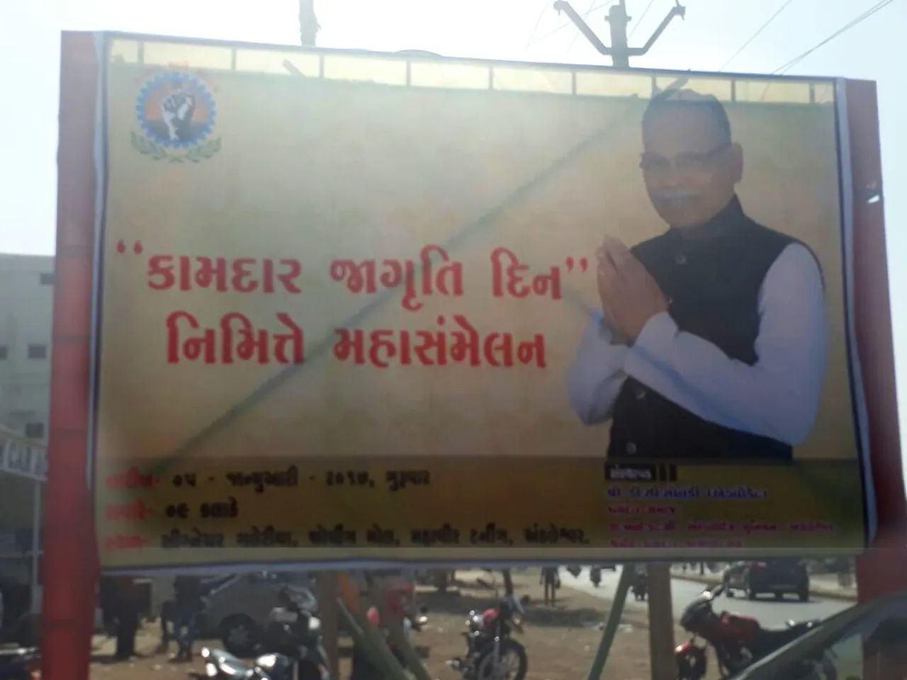 કામદાર સમાજના મહાસંમેલનની તૈયારીઓ પૂર્ણ