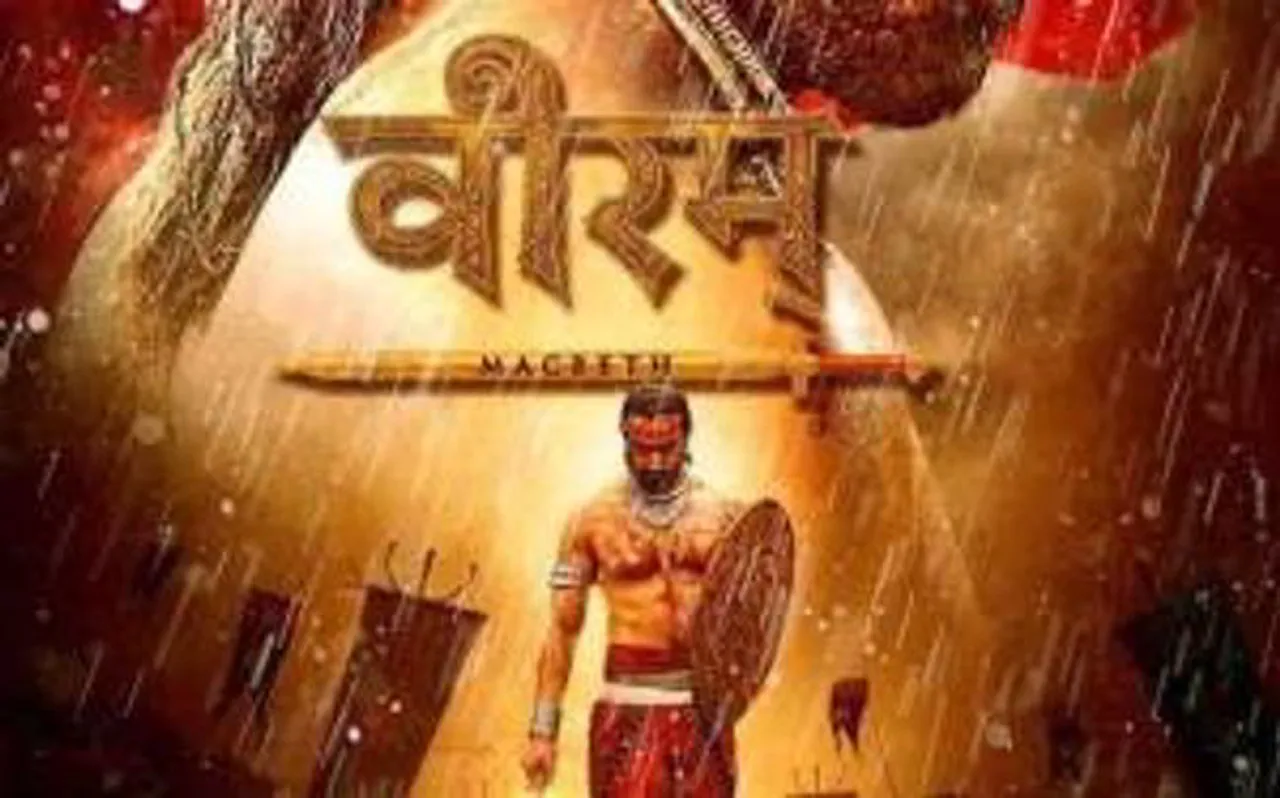 હ્રિતિક રોશન દ્વારા કુણાલ કપૂર ની ફિલ્મ "વિરમ" નું ટ્રેલર લોન્ચ કરાયુ