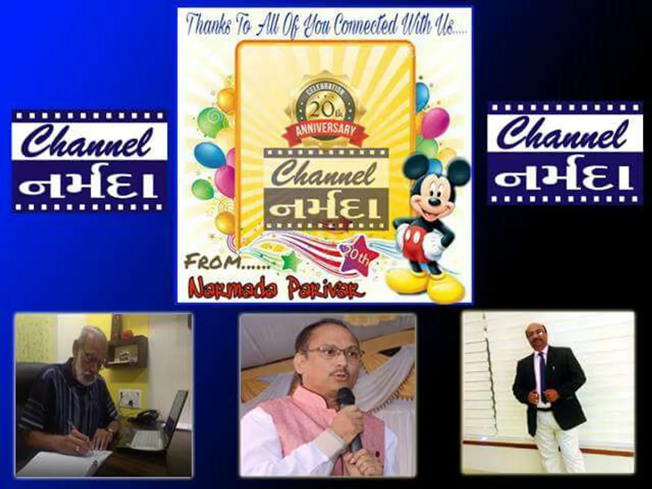 ભરૂચની ચેનલ નર્મદાનો 20માં વર્ષમાં પ્રવેશ