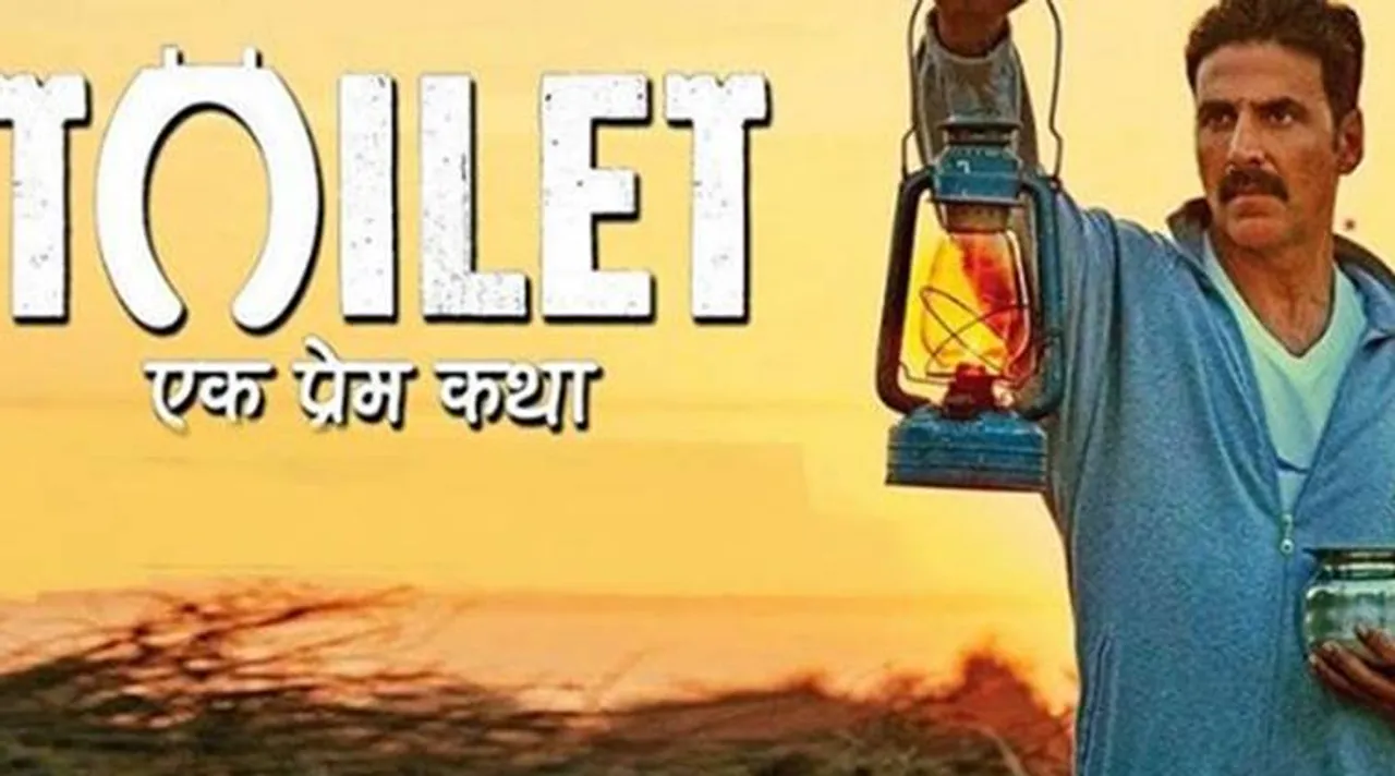 બીજીમાં  સિનેમા ટોયલેટ: એક પ્રેમકથા