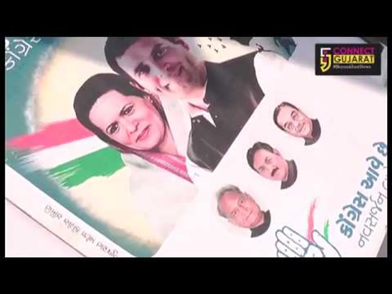 ભરૂચમાં રાહુલ ગાંધીનાં બેનરો હટાવતા કોંગ્રેસ લાલઘુમ