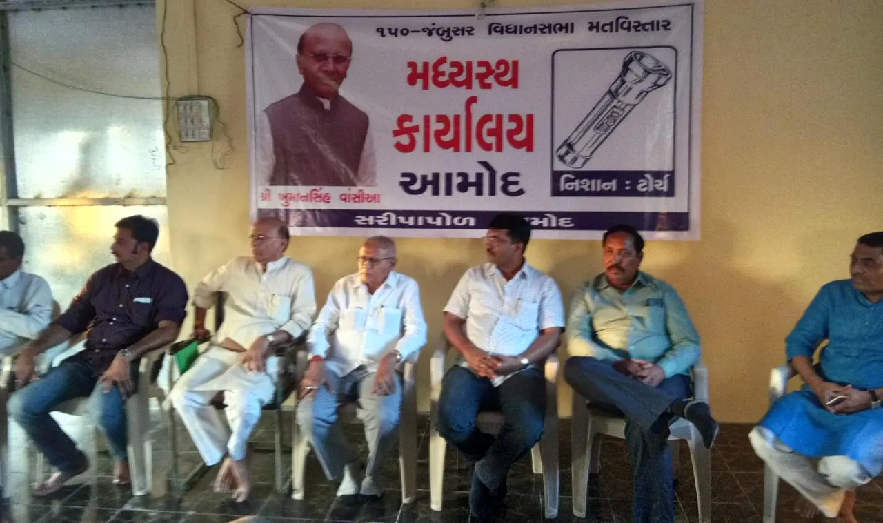 જંબુસર વિધાનસભાનાં અપક્ષ ઉમેદવાર ખુમાનસિંહ વાંસીયાએ આગેવાનો સાથે બેઠક કરીને ચૂંટણીની રણનીતિ તૈયાર કરી