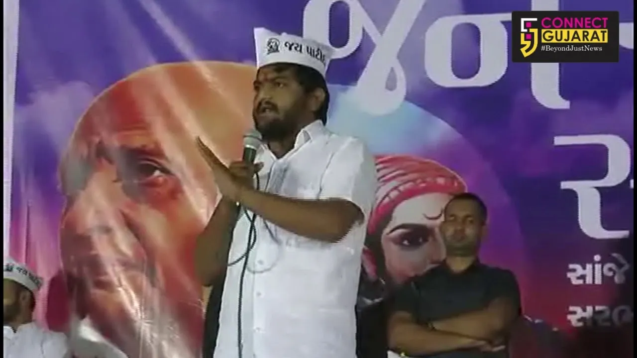 અનામત અને અત્યાચારનાં મુદ્દા પરથી ભટકવાનો નથી, હાર્દિક પટેલ