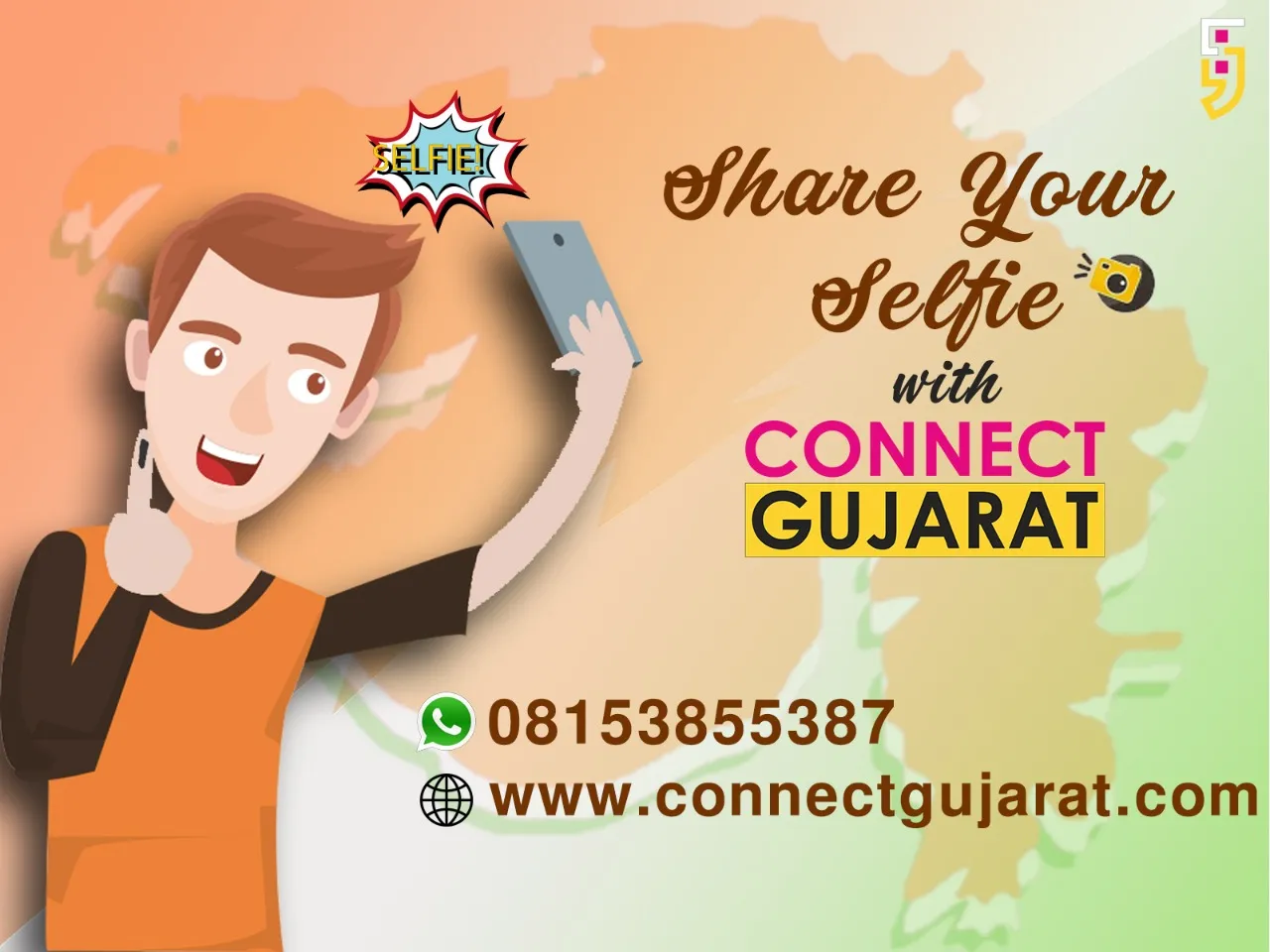 કનેક્ટ ગુજરાતનાં મતદાન જાગૃતિનાં પ્રયાસમાં સહભાગી બનો