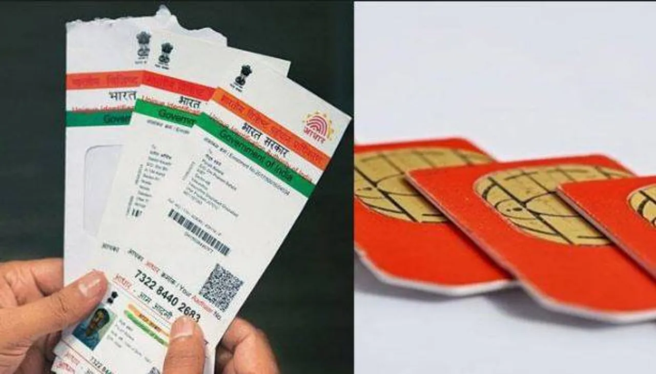 મોબાઈલ સિમ માટે આધાર કાર્ડ જરૂરી નથી :  સુપ્રીમ કોર્ટે