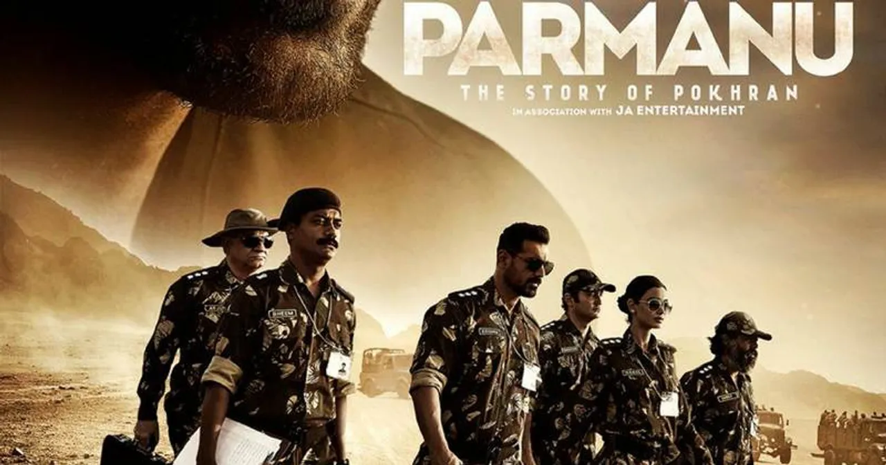 બીજીમા સિનેમા : પરમાણું