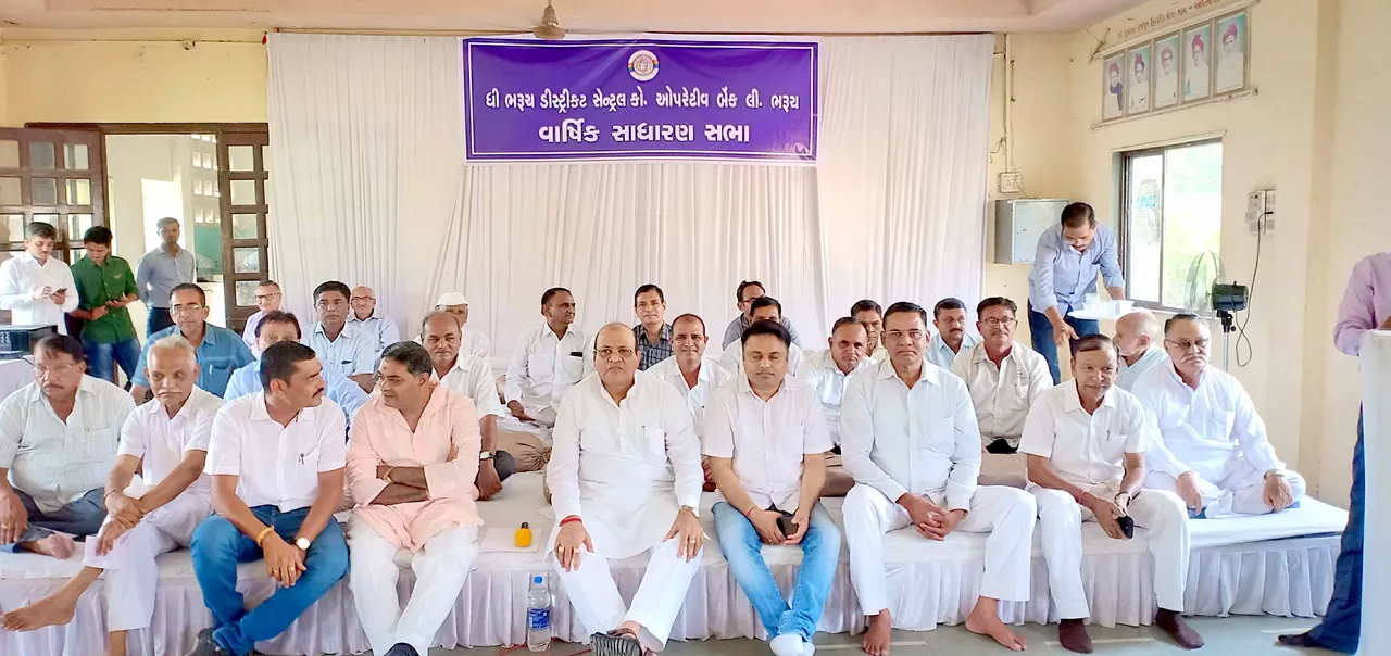 ભરૂચ ડિસ્ટ્રીક્ટ કો–ઓ. બેંકની ૧૧૧મી સાધારણ સભા મળી