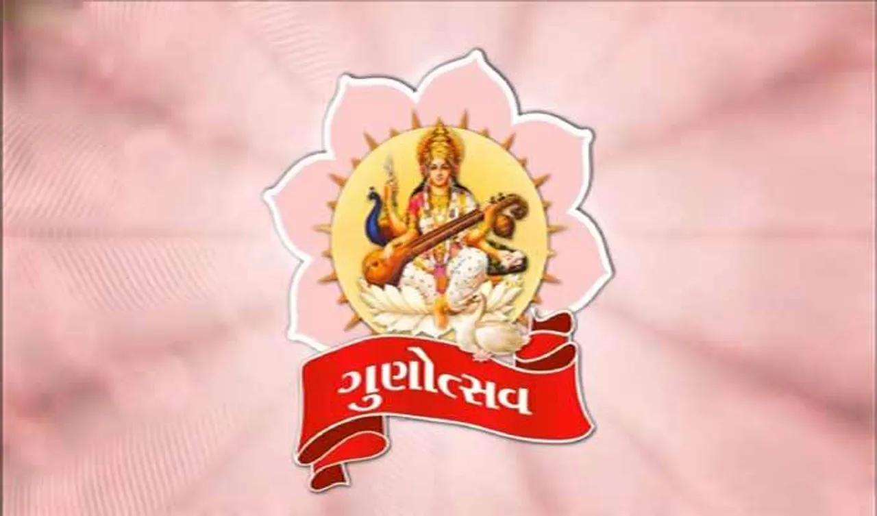 ગુણોત્સવ-8નું પરિણામ જાહેર, રાજ્યમાં A+ અને A ગ્રેડની શાળાઓમાં થયો વધારો