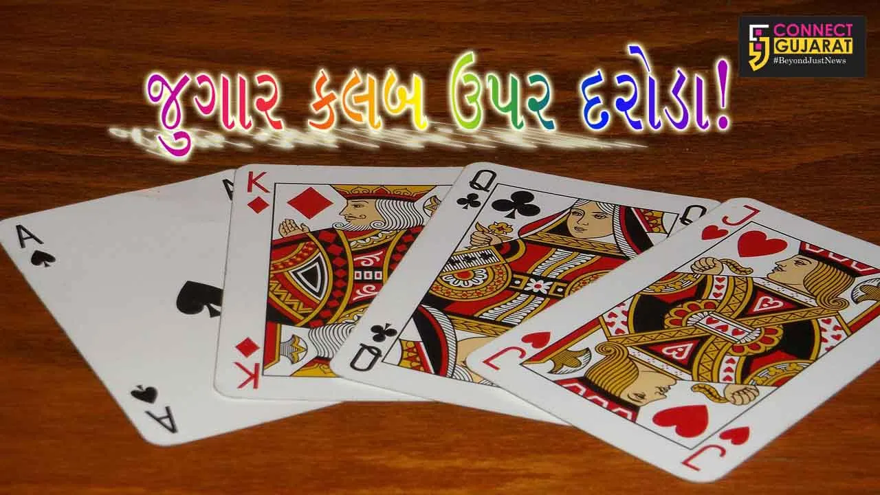 ગાંધીનગર વિજીલન્સના ભરૂચમાં દરોડા!