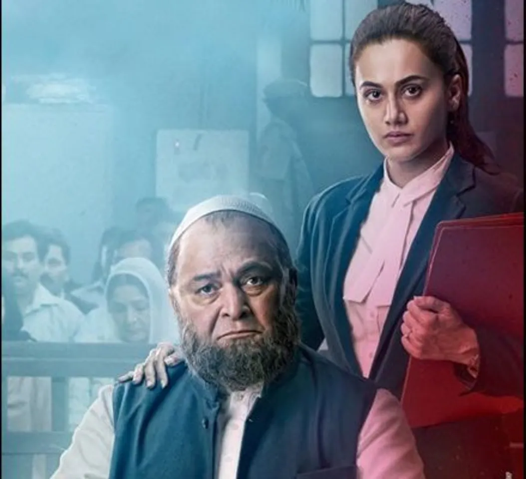 બીજી મા સિનેમા : મુલ્ક : હમ ઔર વો