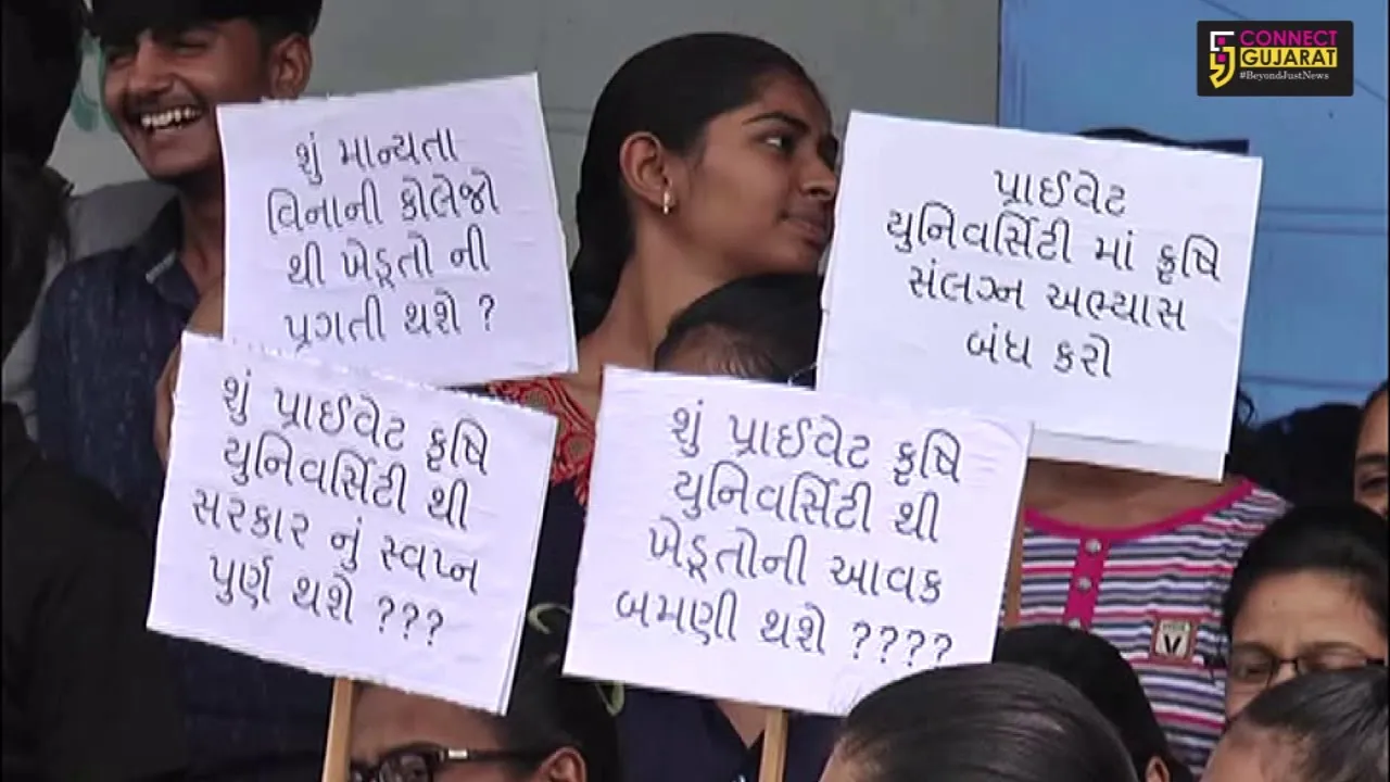 ભરૂચઃ ખાનગી યુનિવર્સિટીમાં ચાલતી કૃષિ કોલેજ સામે વિદ્યાર્થીઓમાં રોષ, કર્યું વિરોધ પ્રદર્શન