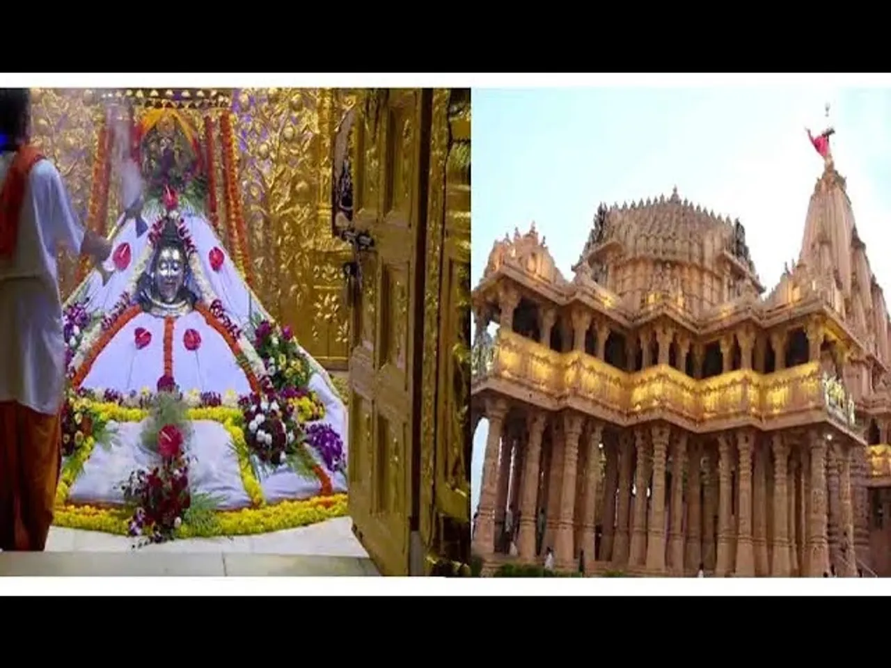 શ્રાવણમાસના ત્રીજા સોમવારે સફેદ વસ્ત્રોથી આરૂઢ થયા દેવધિદેવ સોમનાથ, જુઓ સંધ્યા આરતી