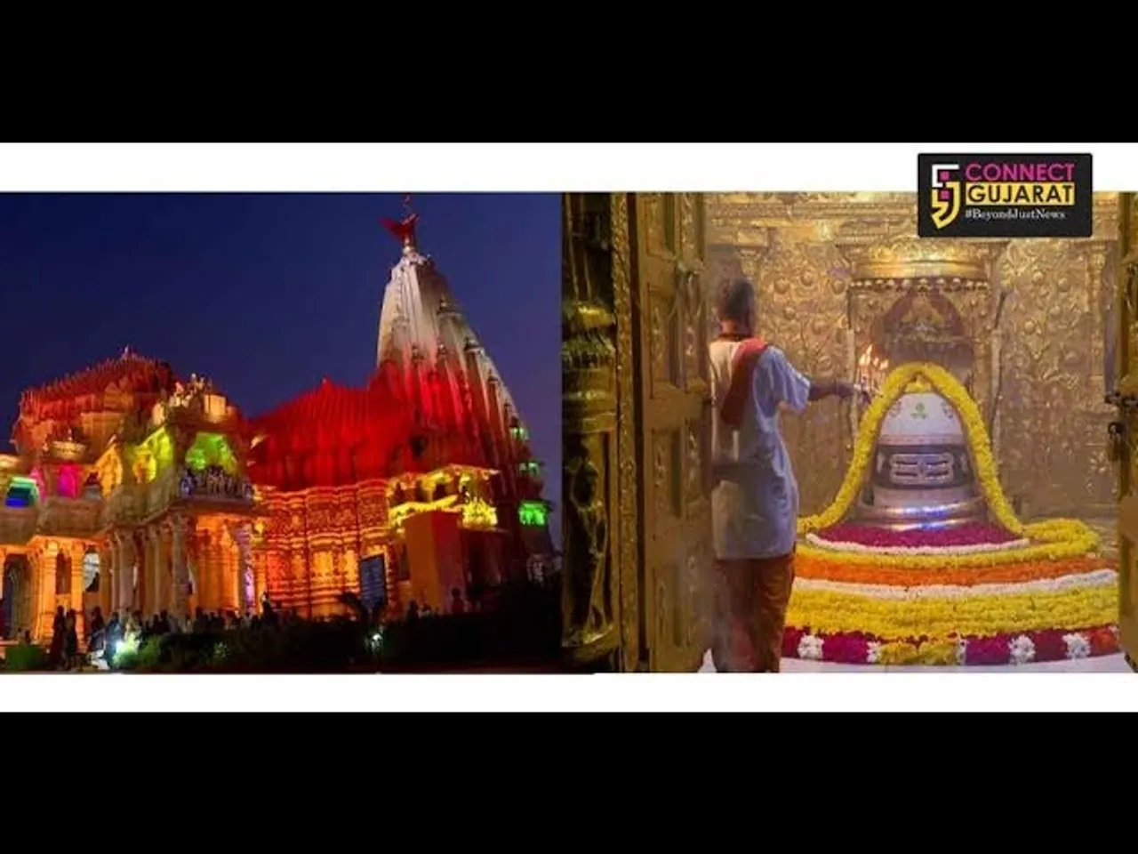 નાગપંચમીના પાવન અવસર પર સોમનાથ દાદાનો કરાયો અલૌકિક શૃંગાર, જુઓ આજની આરતી 